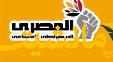 صحة نفسية قوية.. المصري الديمقراطي: الصحة النفسية حق وضرورة لأمن المجتمع