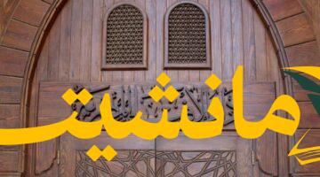 صادم.. أمين الإفتاء يعلق على إصابة الأولى على الثانوية العامة: هل الحسد هو السبب؟