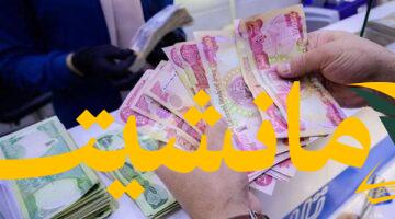 عاجل.. صرف رواتب المتقاعدين العراقيين: التفاصيل والموعد النهائي