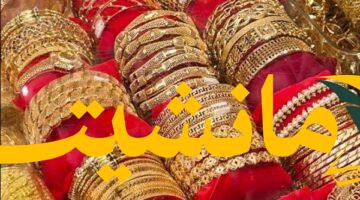 عاجل.. سعر الذهب اليوم الأربعاء 6-8-2025 في مصر: عيار 21 الآن؟