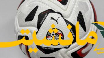 تعزيز تجاري.. اتحاد الكرة يوزع كرة “PUMA” الرسمية على الأندية