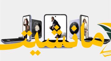 منافس جديد.. تكنو فانتوم V Flip بمواصفات جبارة وسعر منافس للهواتف القابلة للطي