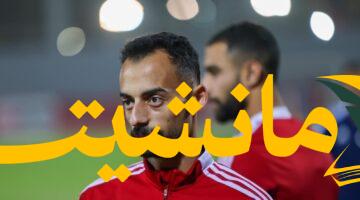 مصدر مقرب يكشف السبب الحقيقي وراء غياب أحمد عبدالقادر عن مران الأهلي