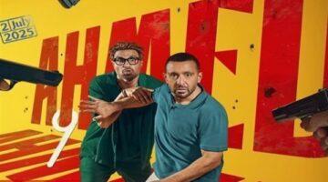 رقم قياسي.. إيرادات فيلم “أحمد وأحمد” تتخطى 60 مليون جنيه في شباك التذاكر.. هل يعيد نجاح “همام في أمستردام”؟