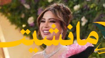 حصرياً.. نسرين طافش تطلق أغنيتها الجديدة “روقان”