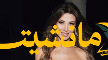 عاجل.. جيجي لامارا يصرخ ونانسي عجرم قلقة: حادث أمني مفاجئ في تونس
