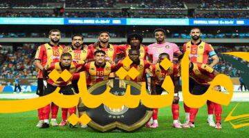 مفاجأة في الكلاسيكو.. البلايلي يقود الترجي للفوز بالسوبر التونسي