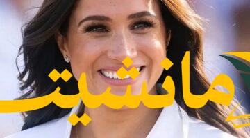 عودة دوقة ساسكس.. ميغان ماركل تحتفل بعيد ميلادها الـ44 برسائل مؤثرة على السوشيال ميديا