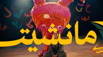 حصرياً.. شجون الهاجري تعود بعمل فني جديد للأطفال
