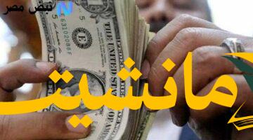 عاجل.. أسعار الدولار مقابل الريال السعودي اليوم الأحد في جميع البنوك