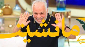 عاجل.. محمد صبحي يغادر المستشفى إلى منزله بتأكيد أشرف زكي