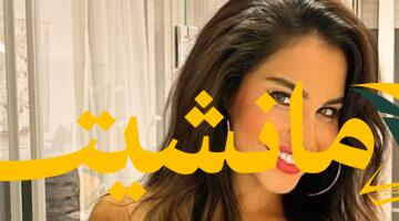 نسرين أمين تكشف سر اختفاء فساتينها بطريقة مُضحكة مع ابنتها