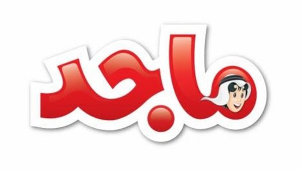 الآن مجانا تردد قناة ماجد للأطفال، عالم مليء بالمرح والتعلم لطفلك 2 الآن مجانا تردد قناة ماجد للأطفال، عالم مليء بالمرح والتعلم لطفلك