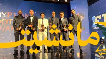 سيطرة مطلقة.. بيراميدز يتوج بجوائز دير جيست للأفضل في مصر