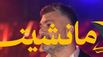 عاجل.. فارس كرم وزواج جديد؟ ما كشفه يفاجئ الجميع