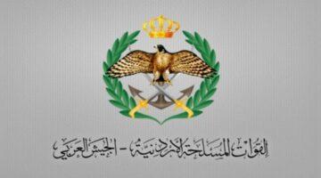 رسميًا.. بدء التقديم على المكرمة الملكية لأبناء العسكريين الإثنين المقبل