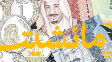 ثباتٌ مفاجئ.. أسعار العملات العربية مستقرة في البنوك المصرية اليوم الاثنين 4 أغسطس 2025