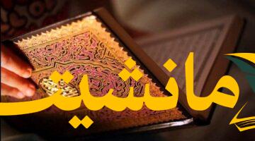 هل تضيع أجر سورة الكهف؟ توقيت قراءتها يوم الخميس يُثير جدلاً فقهياً.