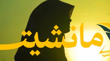 هام.. علي جمعة: إعطاء الأم من تموين المنزل جائز بشرط