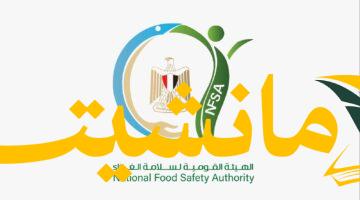 رقابة مشددة.. سلامة الغذاء تصدر 1178 نقل وتخزين وتحفظ 438 رسالة غذائية خلال أسبوع