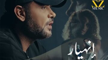 أغنية جديدة من ساموزين.. “انهيار” ضمن ألبوم “باب وخبط” (فيديو)
