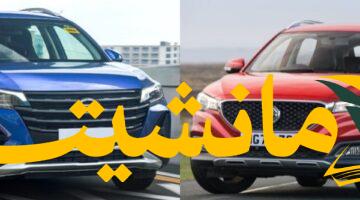 MG ZS أم MG GS4 موديل 2025:  المواجهة التي تحدد خيارك القادم