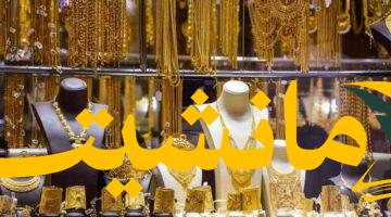 ذهب مصر يشتعل.. أسعار الذهب اليوم الأحد: عيار 21 يسجل ارتفاعاً ملحوظاً