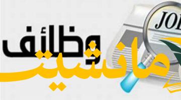 فرصة عمل.. وزارة الإسكان تعلن عن مسابقة توظيف جديدة: تعرف على التفاصيل