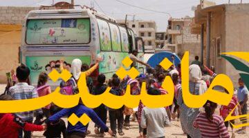 العودة للمدارس.. انطلاق العام الدراسي 2025/2026