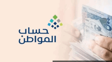 رسميًا.. متى يُسمح للزوجة بالتسجيل كمستفيد رئيسي في حساب المواطن؟