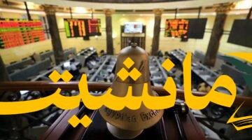 تاريخي.. البورصة تسجل أرقامًا قياسية مع تنفيذات فوق 120 ألف عملية