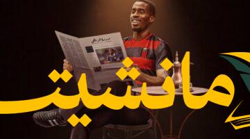 الرياض السعودي يخطف تيدي أوكو من الزمالك في صفقة غير متوقعة