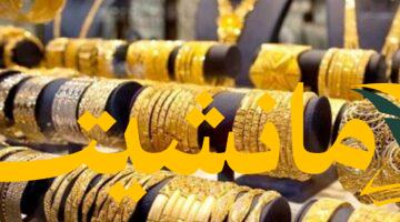 عاجل.. أسعار الذهب تشهد تحديثاً جديداً في مصر