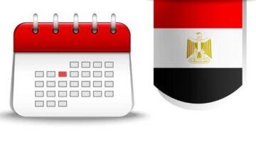 رسميًا.. موعد إجازة المولد النبوي الشريف 2025 وعدد الإجازات المتبقية هذا العام