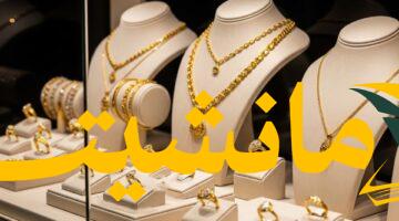 مؤشر إيجابي.. تراجع مبيعات الذهب 20% مع تحسن الاقتصاد وانحسار المضاربة