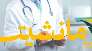 تنسيق الجامعات الخاصة 2025: هل يصعب الوصول إلى الطب والعلاج الطبيعي مع نسب 74% و 72%؟