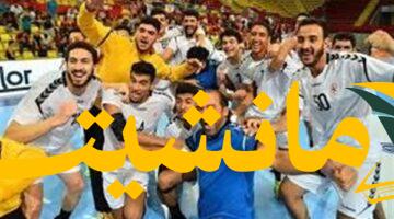 مواجهة نارية الليلة.. مصر تصطدم بالبحرين في مونديال الناشئين لليد ونقل مباشر على أون سبورت