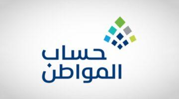 رسميًا.. 3 مليارات ريال تصرف لمستفيدي الدفعة الجديدة في أغسطس