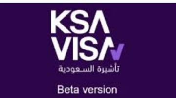 رسميًا.. خطوات بسيطة للاستعلام عن تأشيرة الخروج النهائي من السعودية عبر أبشر ومقيم