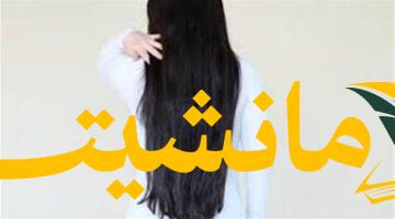 هل يُنبئ شعرُك الطويل في المنام بزواجٍ قريبٍ  وفقاً لابن سيرين؟  تفسيرٌ مثيرٌ للاهتمام للعزباء.