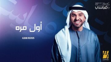 عودة غير متوقعة.. حسين الجسمي يقدم رؤية عصرية للأغنية العربية والخليجية في ألبوم HJ2025