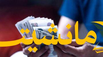 عاجل.. زيادة مرتبات أغسطس 2025 تصل 13 ألف جنيه حسب الوظيفة
