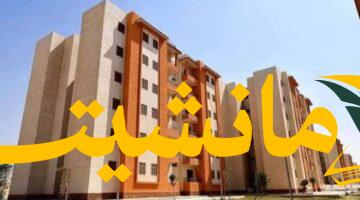 إقبال كثيف.. 152 ألف متقدم لشقق الإسكان: طرق سداد مقدم الحجز