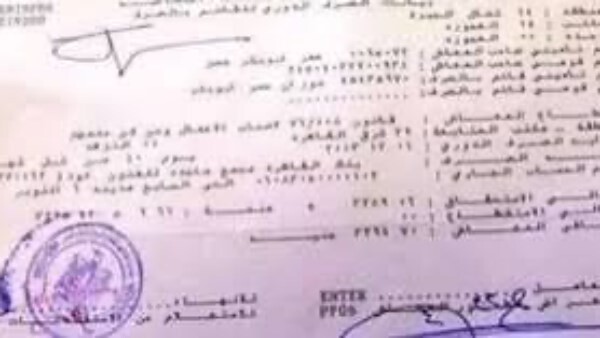 رسميًا.. استخراج برنت التأمينات بكل سهولة: الأماكن والأوراق المطلوبة