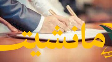 هل حلم كتب كتابكِ للمخطوبة يحمل رسالة خفية؟ خبراء يفسرون المعنى الحقيقي