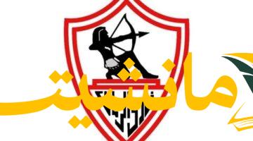الزمالك يقترب من ضم موهبة كينية لتدعيم دفاعاته