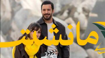 رائع.. مسلسل تذكر الحب يحقق نجاحًا عالميًا مذهلًا