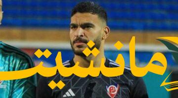 عاجل.. حمدان يثير الجدل برسالة غامضة حول انتقاله للزمالك: هل حسمت الصفقة؟