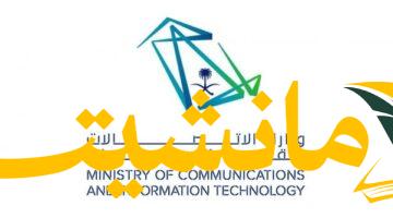 الأكاديمية السعودية الرقمية: بوابة التوظيف التقني.. تعرف على مساراتك نحو المستقبل