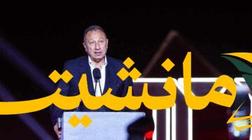 مفاجأة مدوية.. الخطيب يتوج بجائزة أفضل رئيس نادٍ في الدوري المصري بمهرجان دير جيست